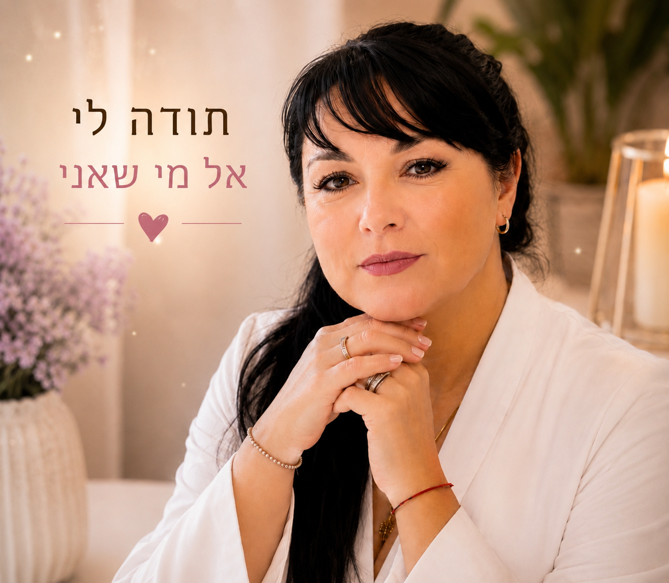 טטיאנה 
